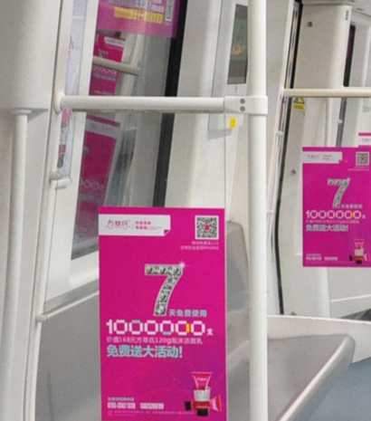 地铁广告的三大优势是哪些？